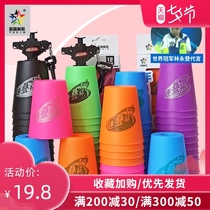 Childrens quick stack cup Flying stack cup competition special set Full set timer pad Student puzzle power toy Boy female