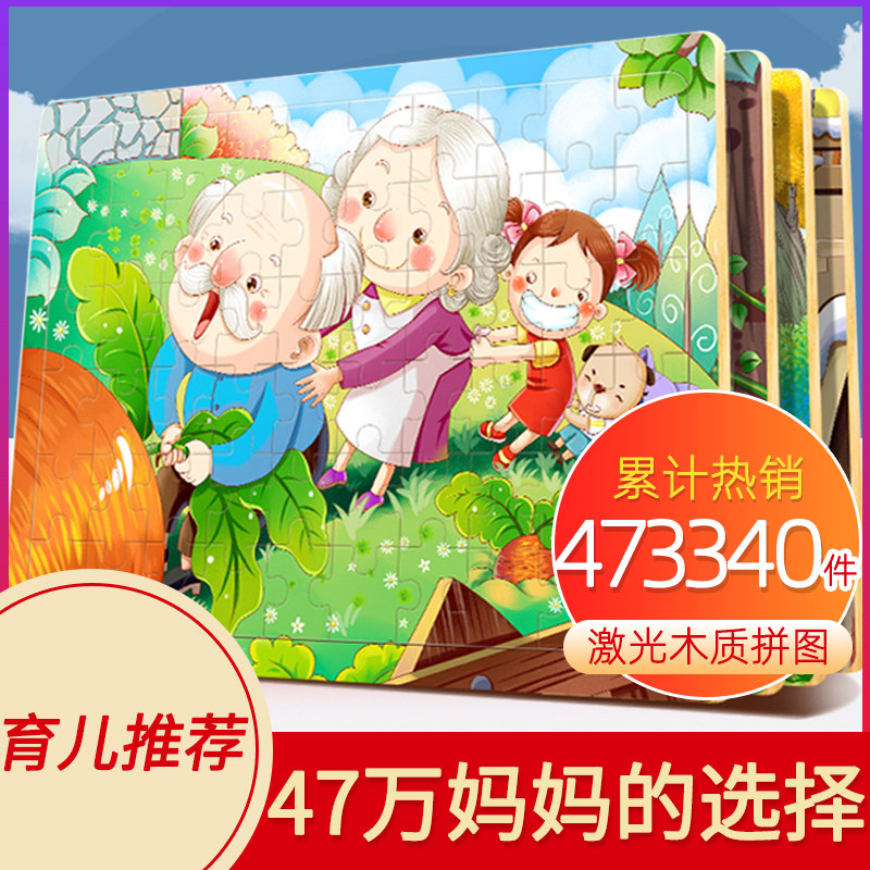 Lesi 60 pieces of children's jigsaw puzzle cartoon story 3-4-5-8 years old boy girl 7 toys beneficial intelligence brain