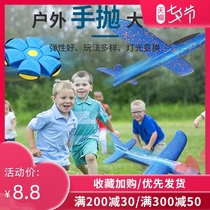 Foam hand-thrown aircraft launcher frisbee Outdoor flying saucer swing model model glider childrens toy boy