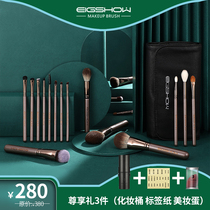 EIGSHOW makeup brush set professional makeup artist special 18 soft wool full set of high grade super soft animal hair