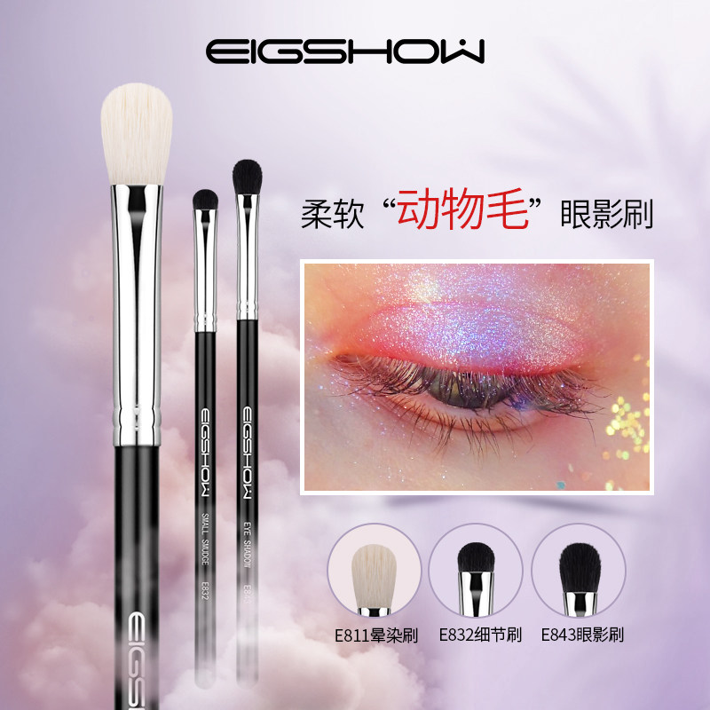 EIGSHOW eye shadow brush with three sets of soft hair eye portable suit small horse hair professional fainting brush details brush 1 support