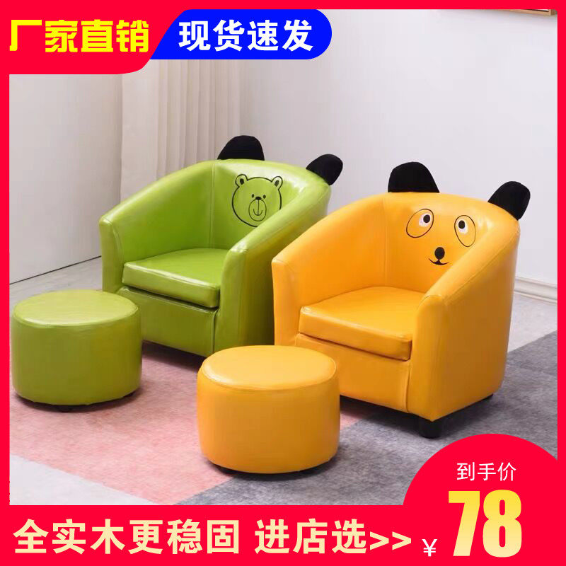 CHILDREN SOFA SMALL SOFA GIRL PRINCESS READING SOFA CARTOON SLOTH PERSON SEAT SUIT COMBINED CHILDREN SMALL SOFA