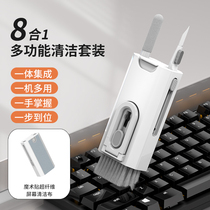 Keyboard cleaning brush mechanical keyboard multi-function cleaning set computer gap dust sweeper artifact earphones notebook dust removal brush tool computer mobile phone screen cleaner to wipe the screen