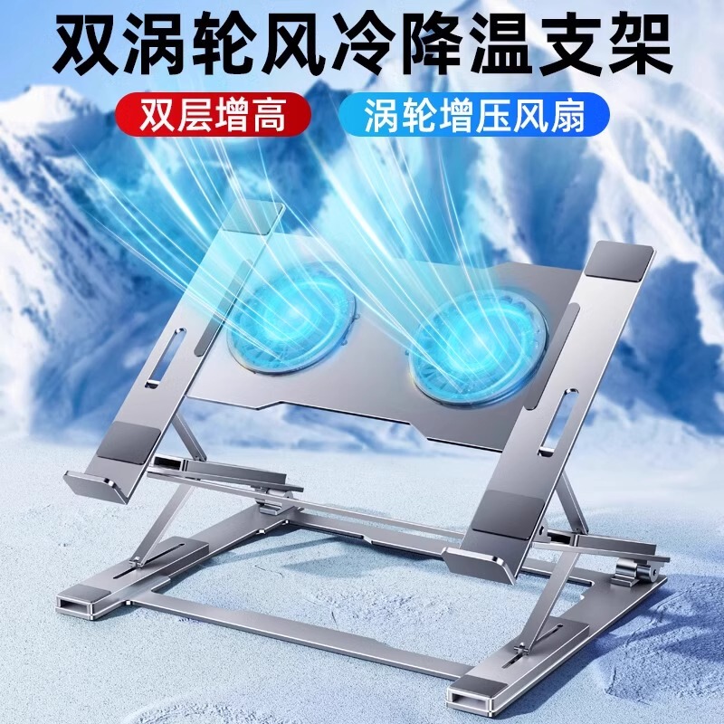 New Double-Layer Laptop Stand Aluminum Alloy Cooling Bracket with Fan Silent Adjustable Gaming Laptop Cooler Base Suspended Heightening Foldable Desktop Portable Tablet Support Stand