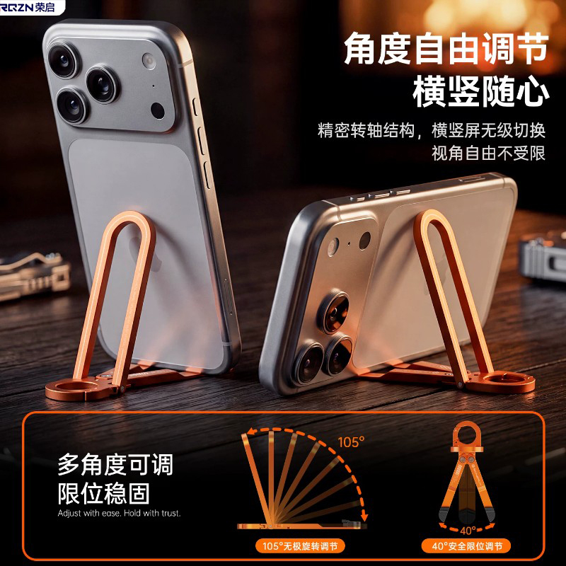 Rongqi 2026 New Mini Phone Stand Portable Desktop Foldable Compact Lightweight Lazy Multifunctional Stand for Travel, Business Trips, Office Use, Portable High-Speed Rail Binge-Watching Gadget Keychain Support Stand