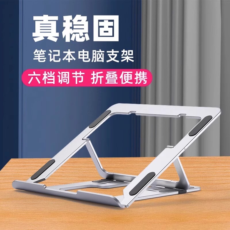 Laptop Stand Office Desk Bracket Foldable Portable Aluminum Alloy Heightening Stand Portable MacBook Cooling Stand 17inch Gaming Laptop 16 Adjustable Lifting Suspended Support Stand