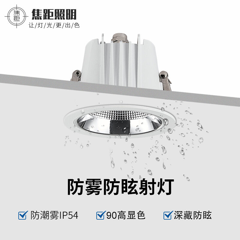 Focal length Lighting led anti-fog cylinder light Embedded kitchen dining room Dressing Room Narrow Border Glare Home Ceiling Light