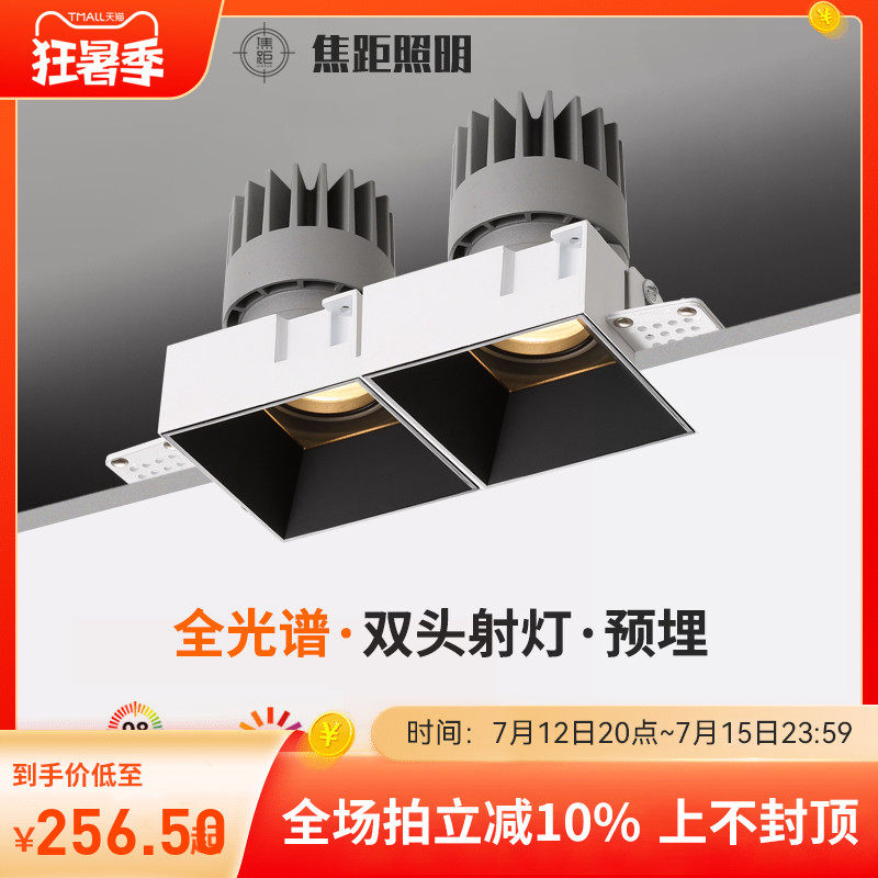 Focal length lighting double-headed led spotlight without border embedded anti-glare embedded cob ceiling downlight living room without main lamp