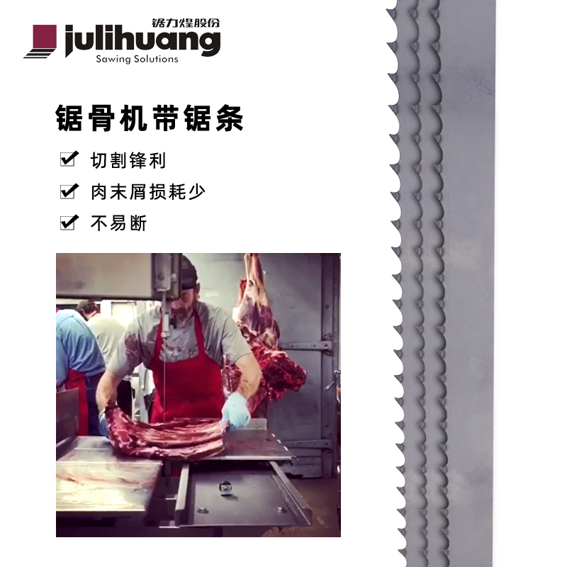 Bone saw blade 1650 imported bone cutter Bone saw blade 210 type 250 type saw meat food band saw blade data strip