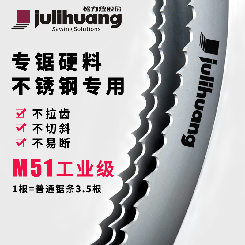 Sawmill Ribbon Saw Strips of Import M51 Double Metal Cutting with Saw Bar 3505 Stainless Steel Special Machine With Woodworking Data