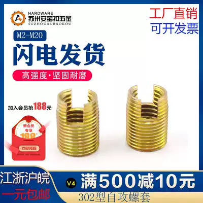 Galvanized fast-selling steel 302 type self-tapping screw sleeve thread sheath self-tapping tooth sleeve M2M2 5M3M4M5M6M810M20