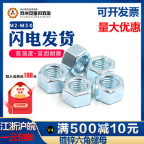 4 8 8 8 galvanized hex nut nut GB52GB6170M2M2 5M3M4M5M6M8M10M1230