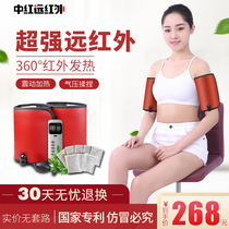 Medium red far infrared heating arm guard Live heating massage Pressure magnet hot compress vibration arm with beauty arm instrument