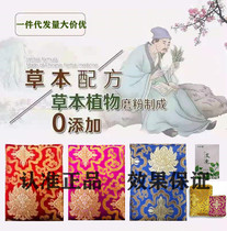 Beauty salon special Sun Quan Amy hot compress package Strengthen soso package Sun Quan medicine package Gynecological package Ai package warm palace abdomen