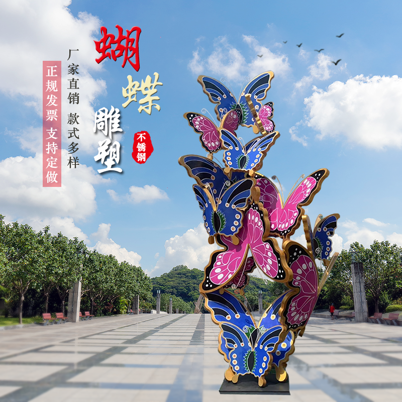Stainless steel butterfly iron hollow glowing sculpture large outdoor park forest landscape sketch city square ornaments