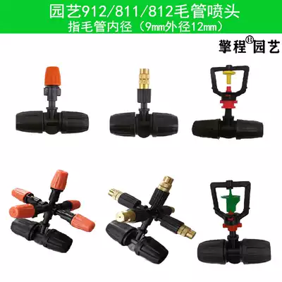 Automatic flower watering device Atomization Nozzle 912 pipe tee copper nozzle 811 pipe 812 irrigation spray micro nozzle accessories