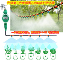 Automatic watering flower control atomization equipment timing sprayer intelligent water watering device household cooling dust spray equipment