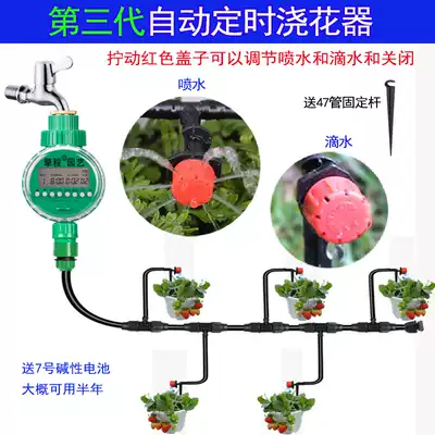 Automatic timing drip irrigation household small drip pot intelligent automatic flower watering device drip water seepage nozzle system