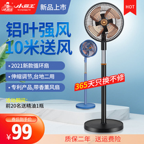 Xiaobawang floor fan household small electric fan high wind vertical fan dormitory student fan strong circulation fan