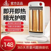 Xiaobawang roasting stove household energy-saving and electricity-saving heating lamp shaking head electric heater fast heating heating small sun heater