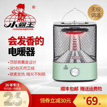 Xiaobawang birdcage heater household electric heater energy-saving and electricity-saving roasting firearm small sun roasting fast thermal electric heating
