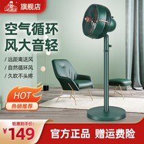 Xiaobawang air circulation fan household shaking head aromatherapy floor fan living room vertical powerful turbo high-speed electric fan