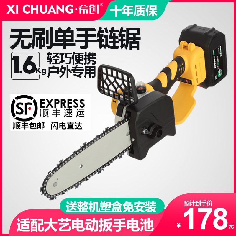 Rechargeable electric saw outdoor home small handheld electric lithium electrical chain saw chainsaw firewood logging big art saw tree deity