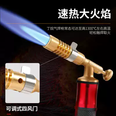 Liquefied gas welding gun spitfire gun universal welding artifact Household gas welding spray gun small gas high temperature welding iron grab