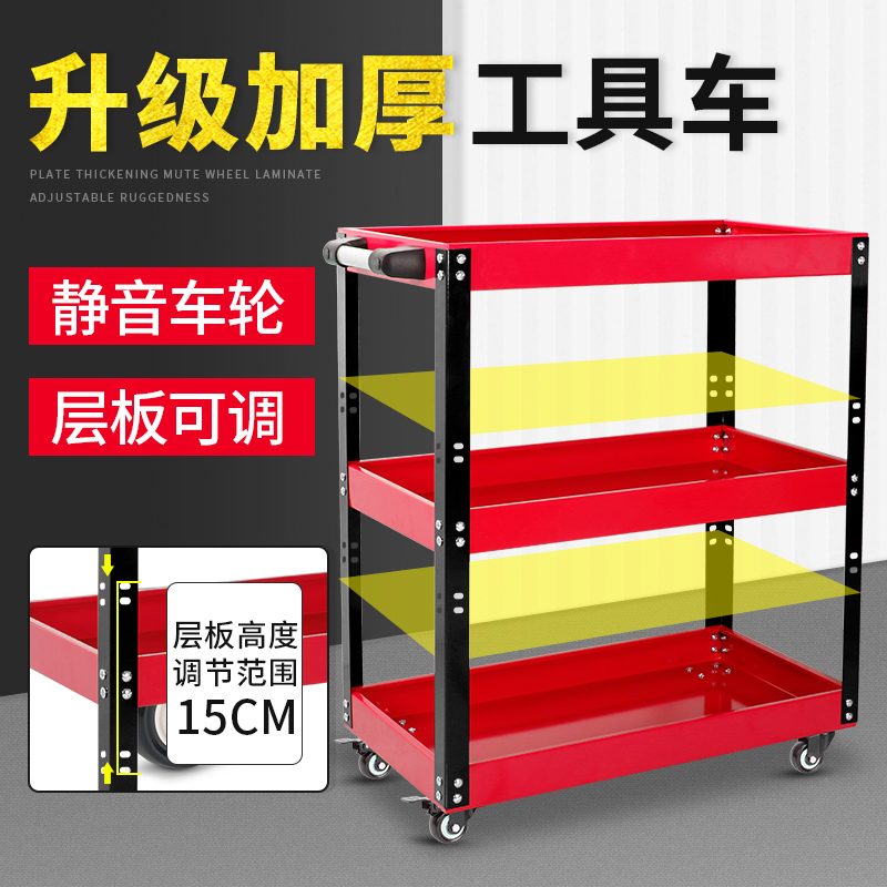 Three-layer tool cart auto repair repair trolley multi-functional storage shelf layer mobile workshop drawer type pushbox