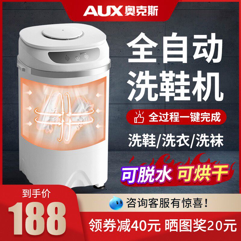 Aucks shoe washing machine automatic dehydration drying one small home new brush shoe artifact in 2022