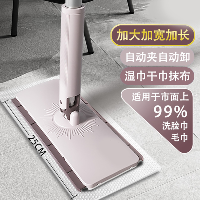 Enlarged and Longed Cloth Flat Mop, Lazy Hand-Washable Automatic Clamp Towel, Dust Removal Mop, Wet and Dry Use