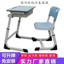 Primary and secondary school students lift desks and chairs childrens home writing desk school training tutoring trusteeship classroom learning table