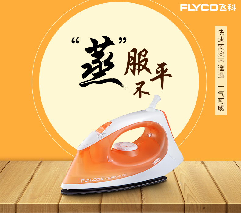 bàn ủi hơi Feike điện sắt hơi nước nhà di động ký túc xá sinh viên ủi quần áo ủi sắt ủi FI-9308 - Điện sắt mua bàn ủi hơi nước đứng