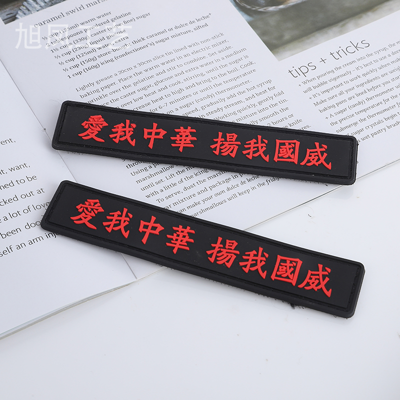 Military fan Tactical strip Rubber magic adhesive arm Chapter Shoulder Bag Root horizontal type Peugey leather badge Chest Badge Submachine Clothing with Shoulder Badge