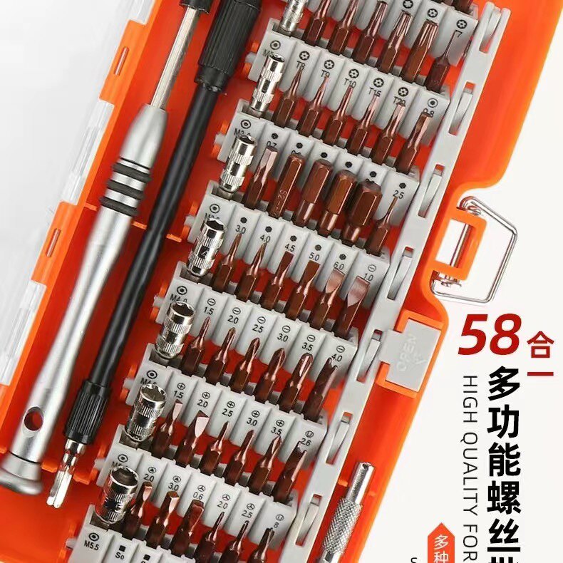 58合一修理手机工具套装苹果手机专用螺丝刀笔记本拆机维修工具S2