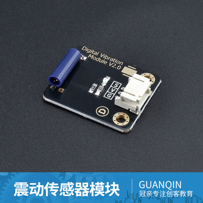 冠亲 兼容 arduino高灵敏PH震动传感器模块SW-1801P报警感应