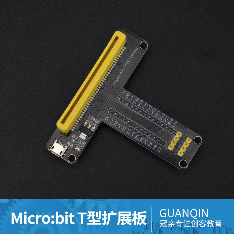 Microbit 开发板T型扩展板 Python 编程创客教育 micro:bit转接板