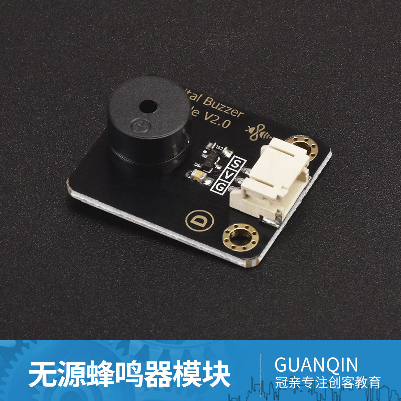 冠亲无源蜂鸣器模块哆来咪模块 音乐模块 数字模块 适用于arduino
