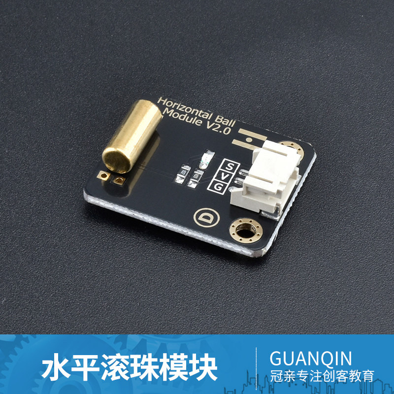 适用Arduino电子积木 滚珠水平传感器模块A型 兼容Arduino