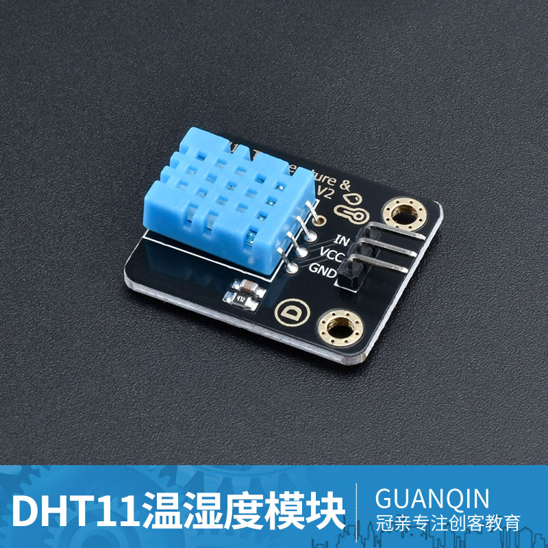 DHT11 温湿度传感器模块 适用于arduino温湿度数字开关模块