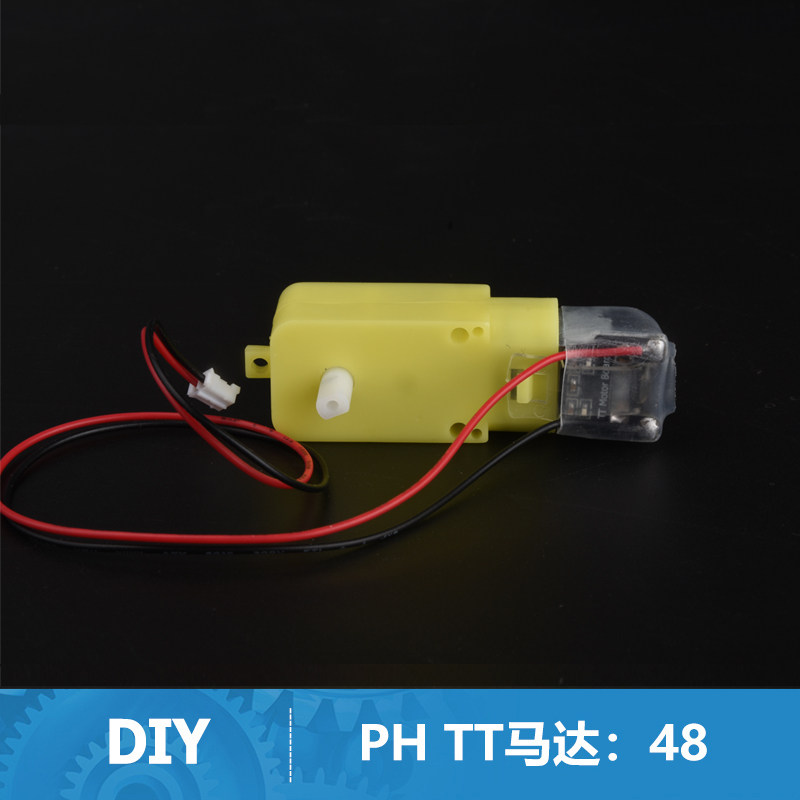 TT马达带滤波板减速电机 直流电机3V-6V 智能小车电机 PH马达