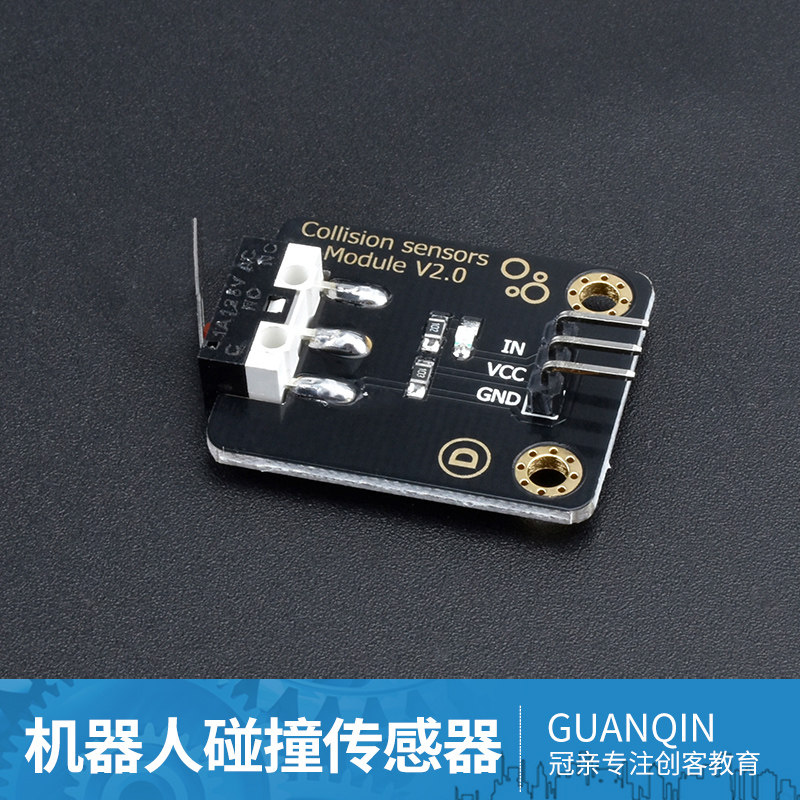 适用于Arduino电子积木 Ck007碰撞传感器模块A型碰撞检测电子配件