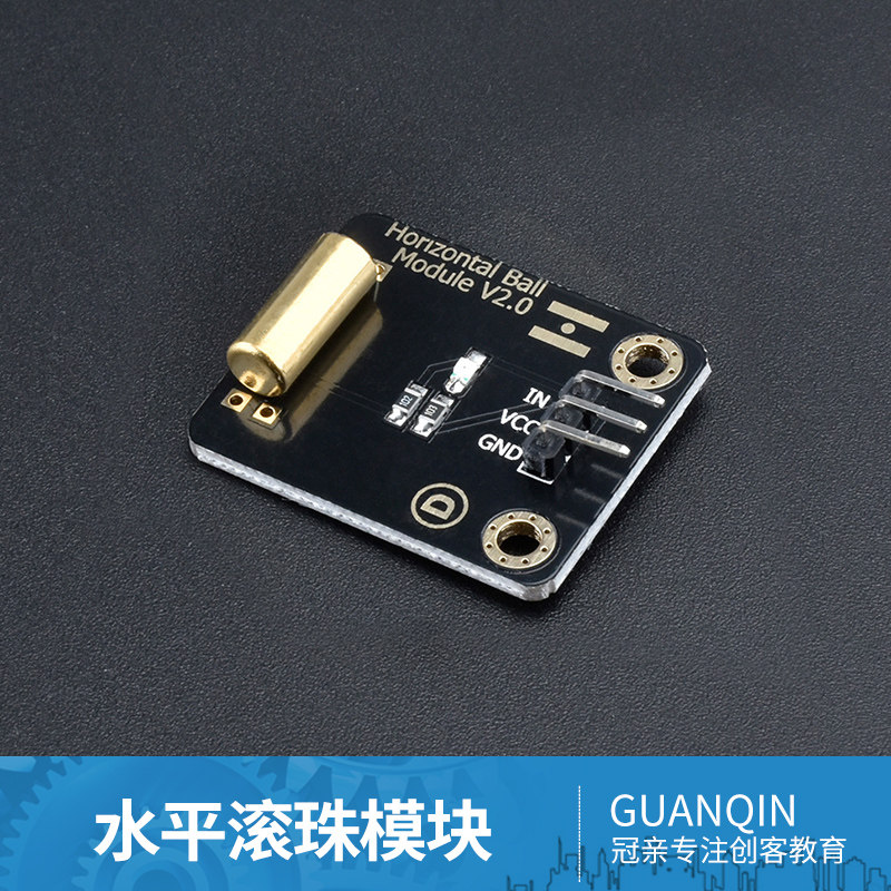 冠亲适用于Arduino电子积木 滚珠水平传感器模块A型 兼容Arduino