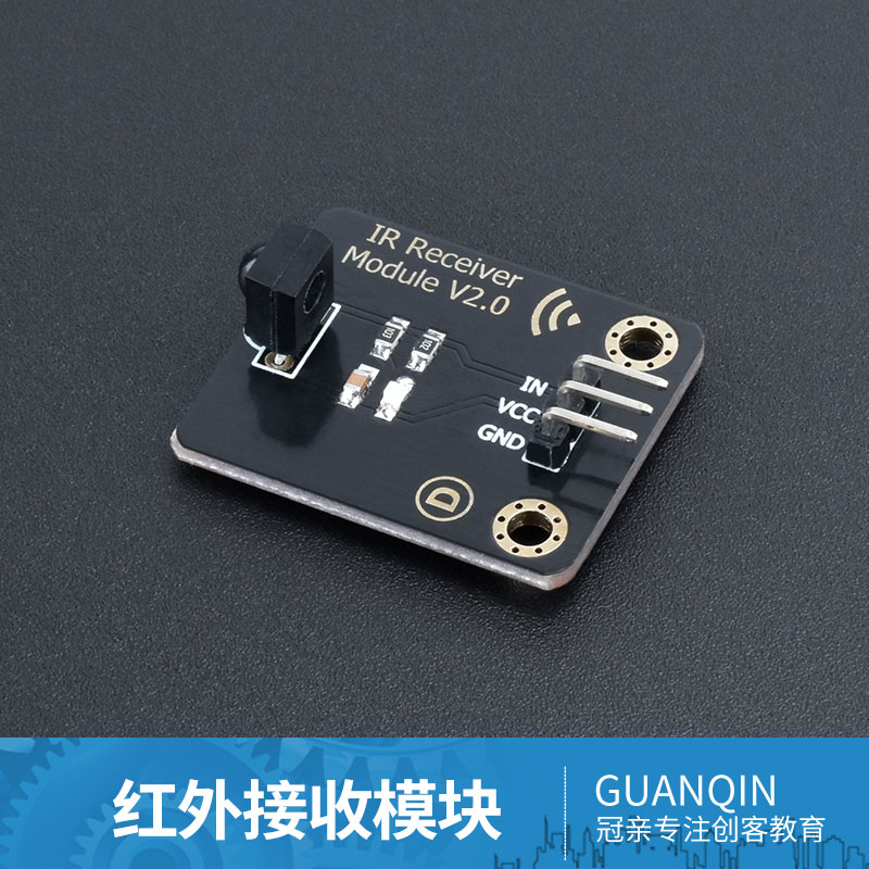 适用于Arduino电子积木 红外线接收 传感器模块通讯 遥控科技制作