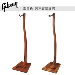 Gibson American home-made solid wood guitar stand stand floor-standing piano stand hanger guitar accessories