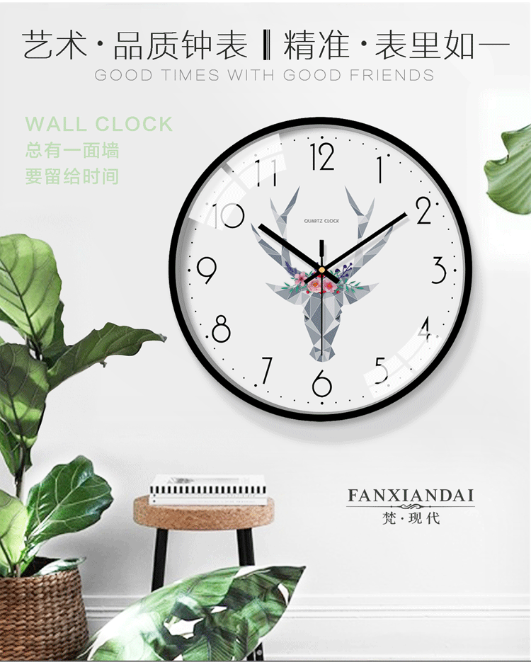 梵·现代  北欧风石英钟 图1