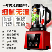 máy xay sữa đậu nành Nước ép mung đậu dán miễn phí lọc xỉ miễn phí tự động thông minh đậu nành máy sữa nhà bị hỏng tường sưởi ấm đa chức năng ngô - Sữa đậu nành Maker máy làm sữa hạt joyoung