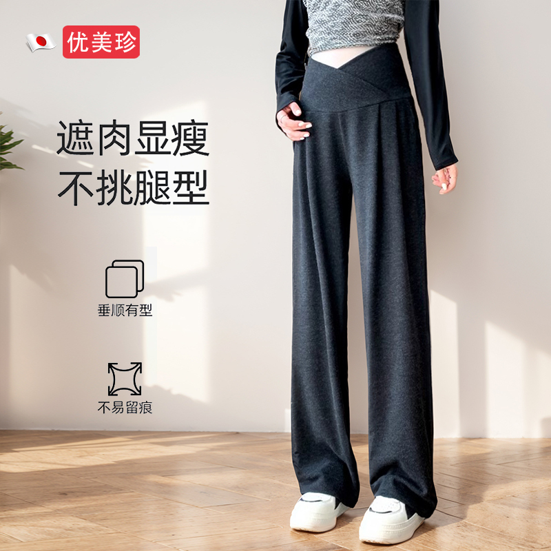 Brand Maternity Wide-Leg Pants for Autumn and Winter, Suitable for Wearing during Pregnancy and Postpartum, Low-Waisted, Fleece-Lined, Loose-Fitting, Non-Constricting, Winter Wear