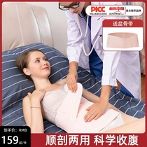 Japans postpartum abdominal belt repair body shaping gauze abdominal belt female mothers normal delivery caesarean section special thin section