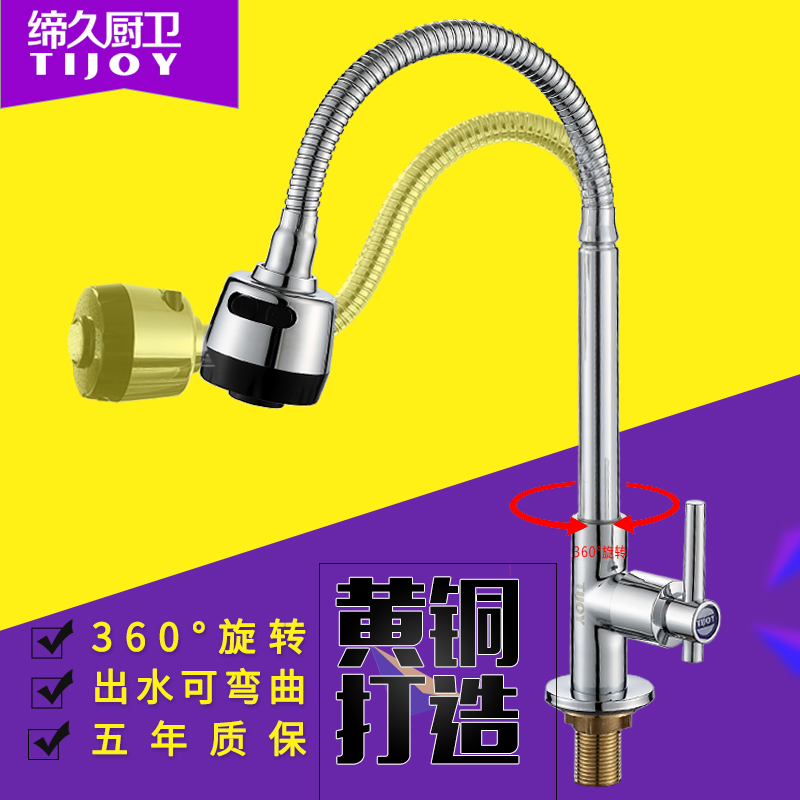 Full Copper Kitchen Single Cold Taps Wash Dishes Wash Basin Sink Laundry Pool Single single-hole vertical tap rotatable